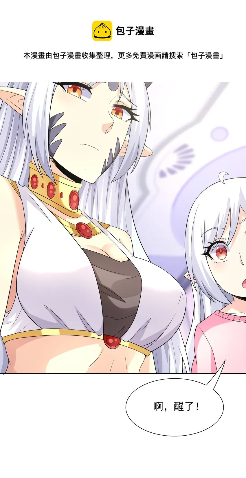 043 是那种关系？！ 第29页