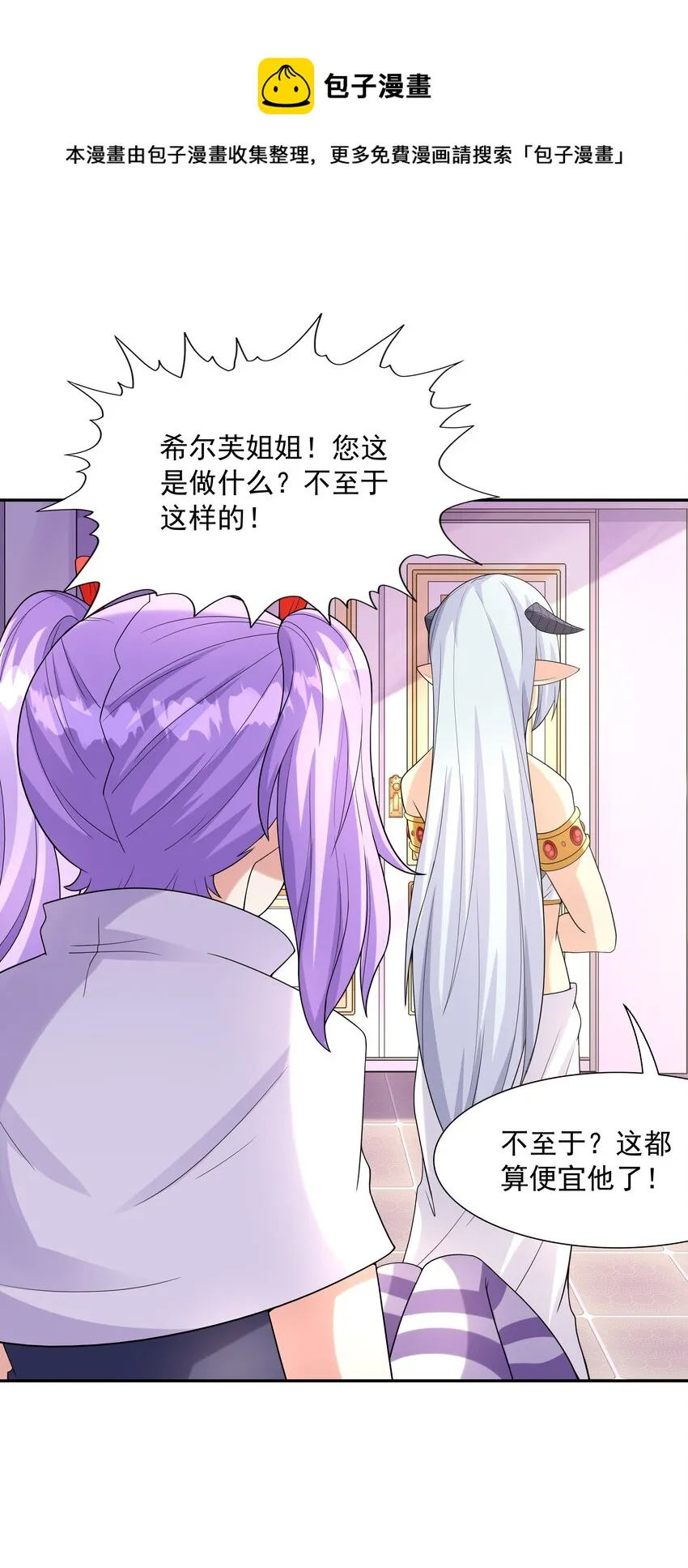 043 是那种关系？！ 第33页
