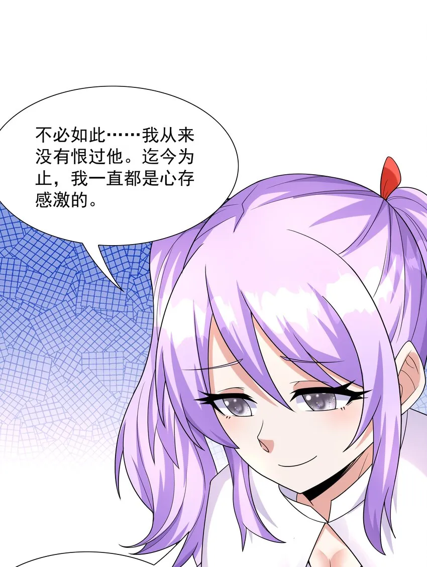 043 是那种关系？！ 第36页