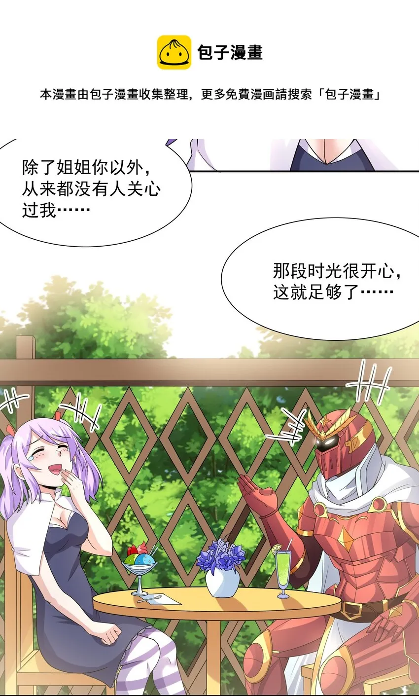 043 是那种关系？！ 第37页