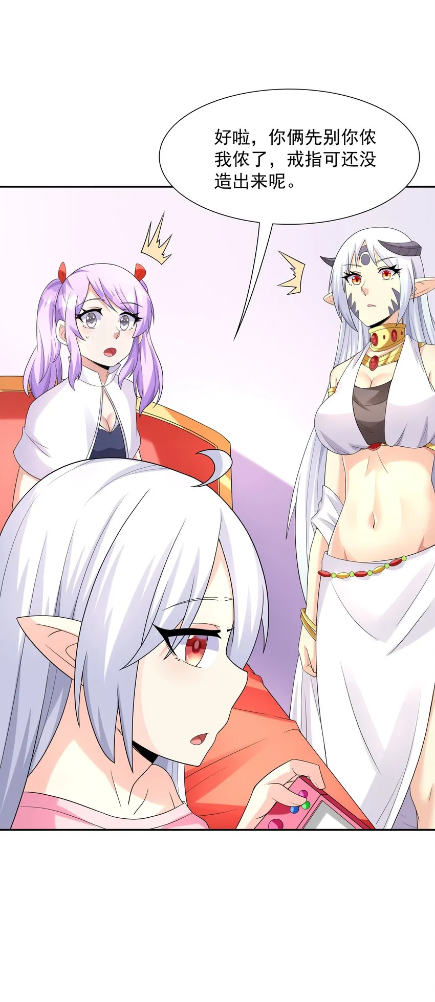 043 是那种关系？！ 第43页