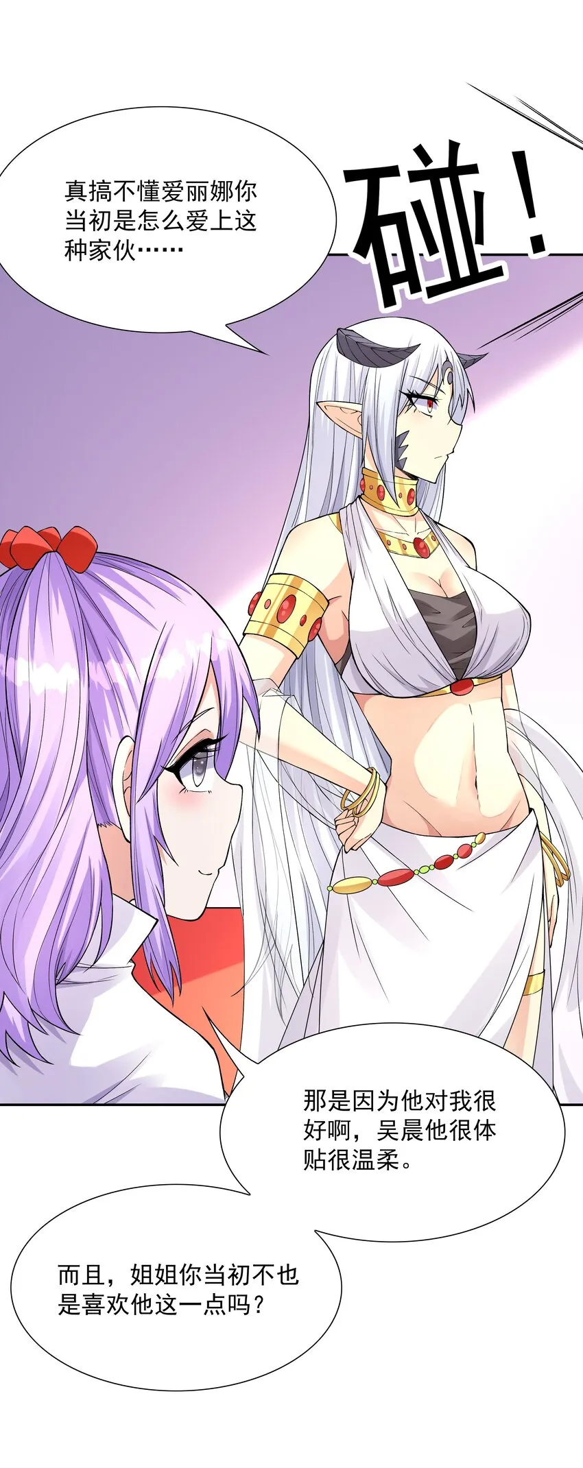043 是那种关系？！ 第52页