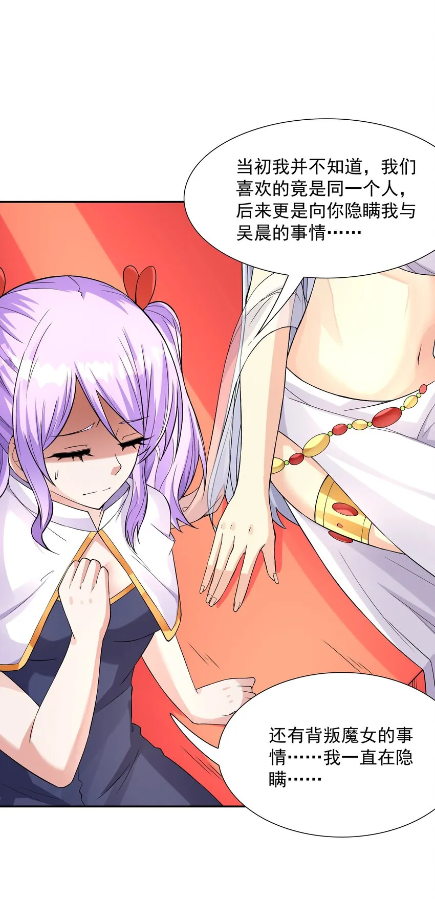 043 是那种关系？！ 第54页