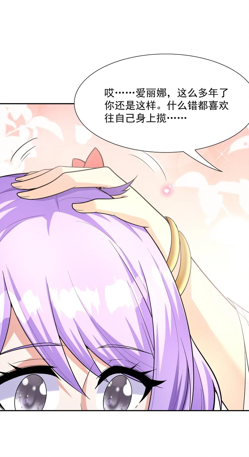 043 是那种关系？！ 第56页