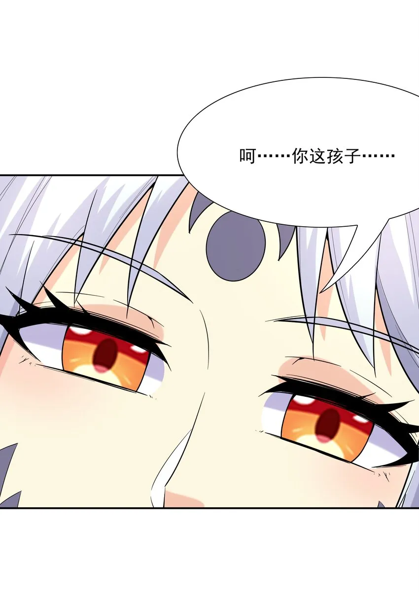 043 是那种关系？！ 第60页