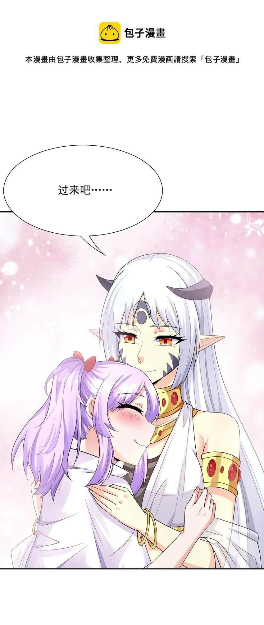 043 是那种关系？！ 第61页