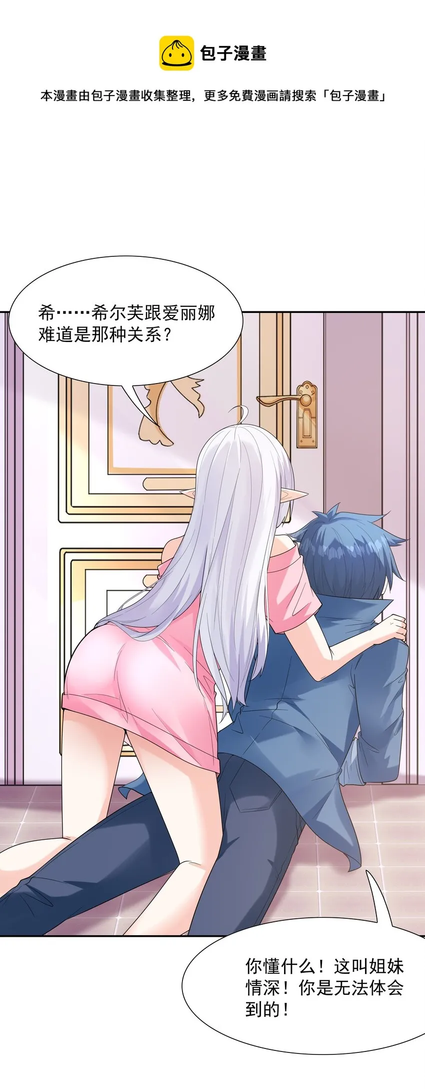 043 是那种关系？！ 第65页