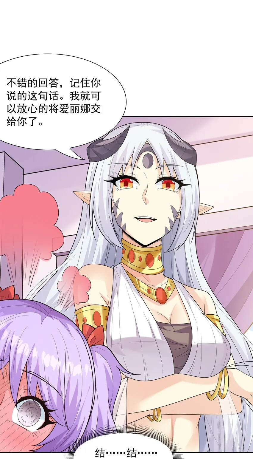 043 是那种关系？！ 第71页