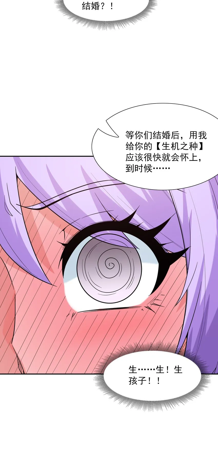 043 是那种关系？！ 第72页