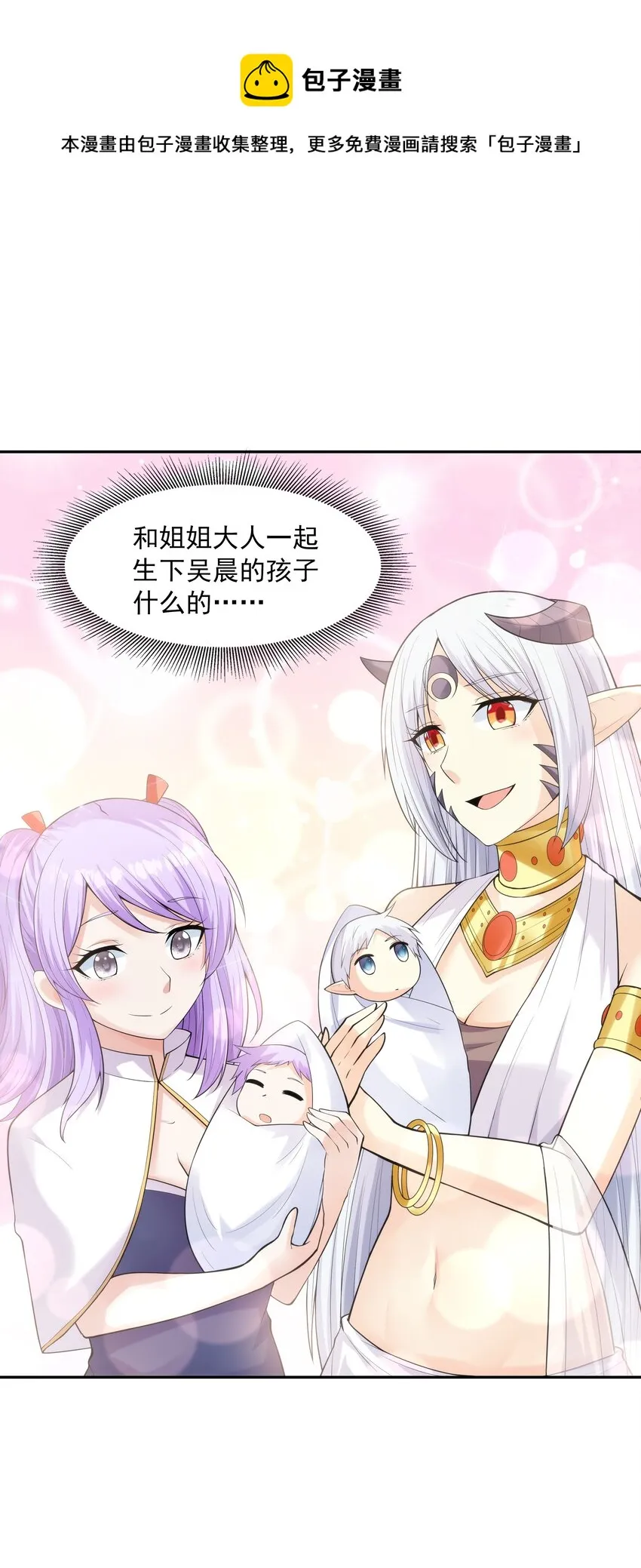 043 是那种关系？！ 第73页