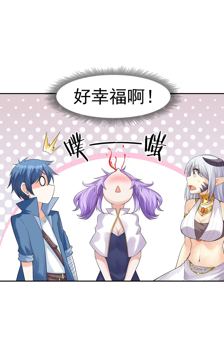 043 是那种关系？！ 第74页