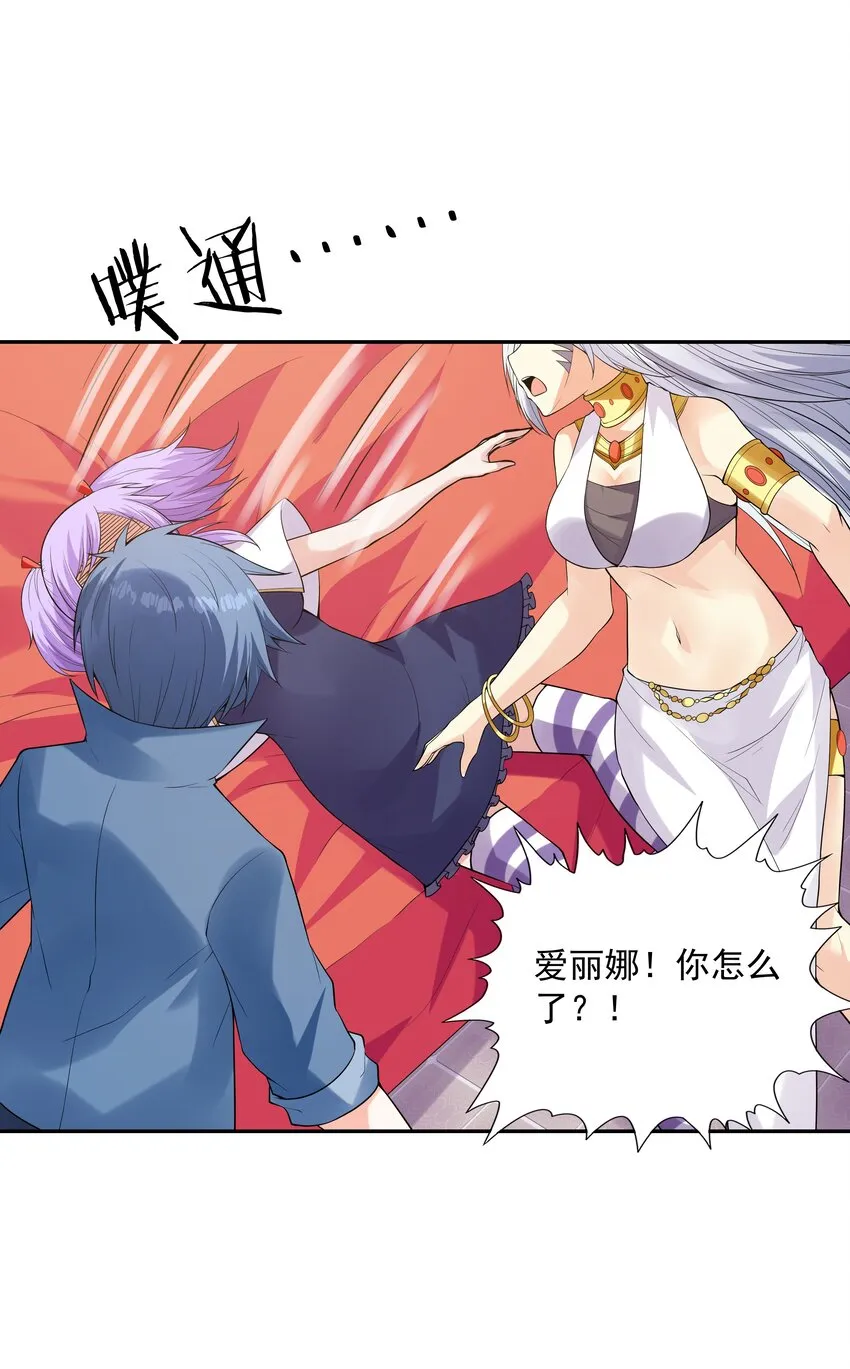 043 是那种关系？！ 第75页