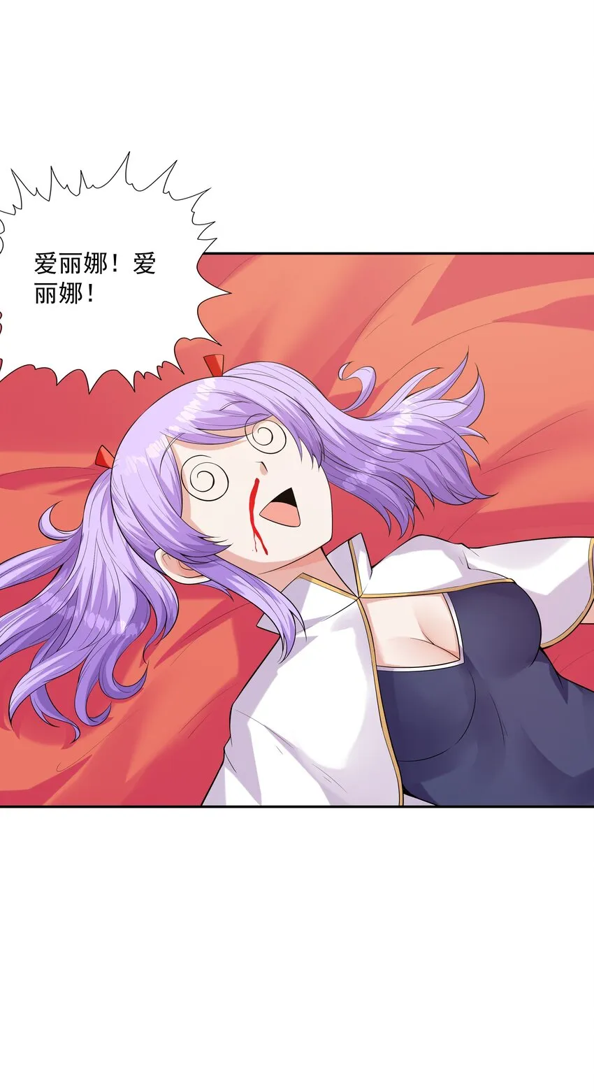 043 是那种关系？！ 第76页