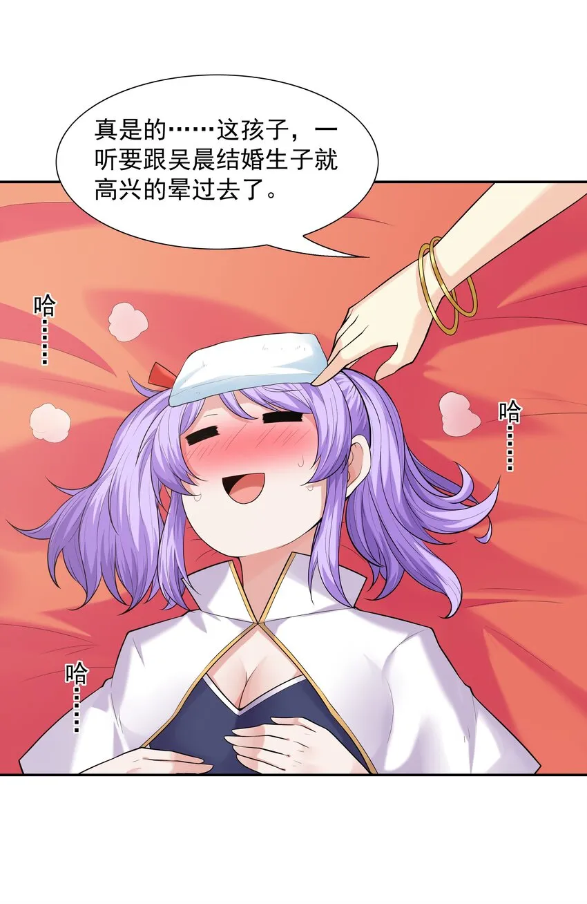 043 是那种关系？！ 第78页