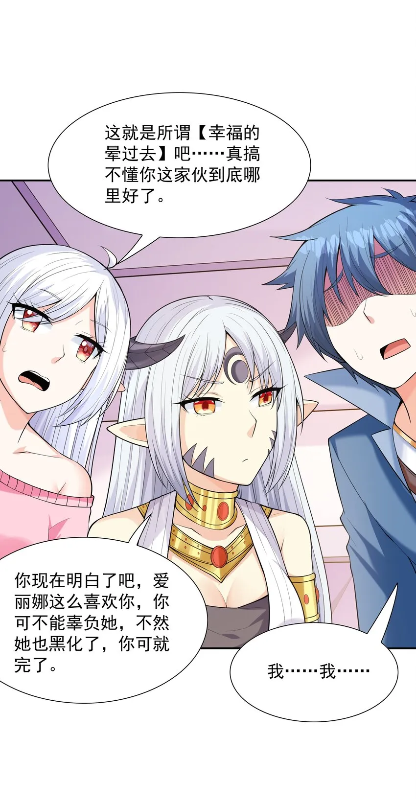 043 是那种关系？！ 第79页