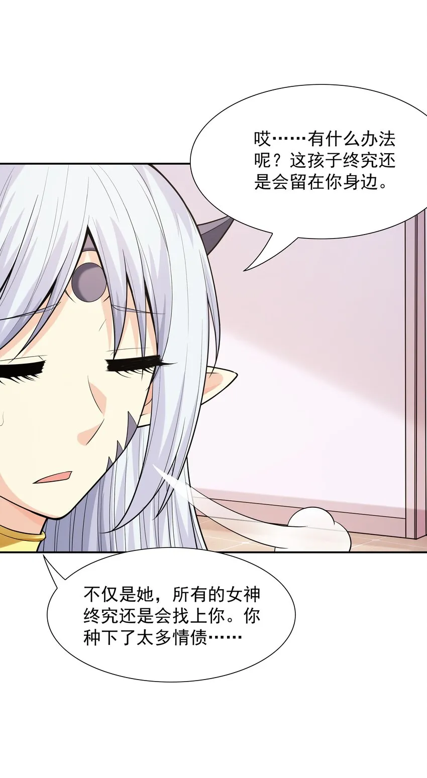 043 是那种关系？！ 第80页