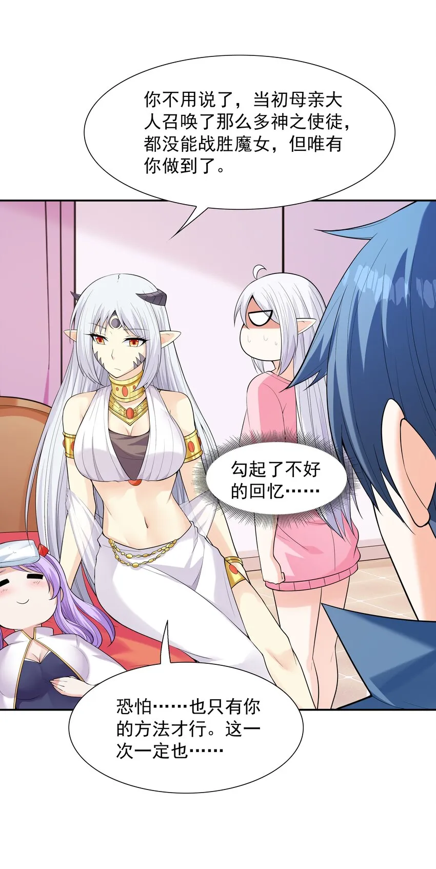 043 是那种关系？！ 第82页