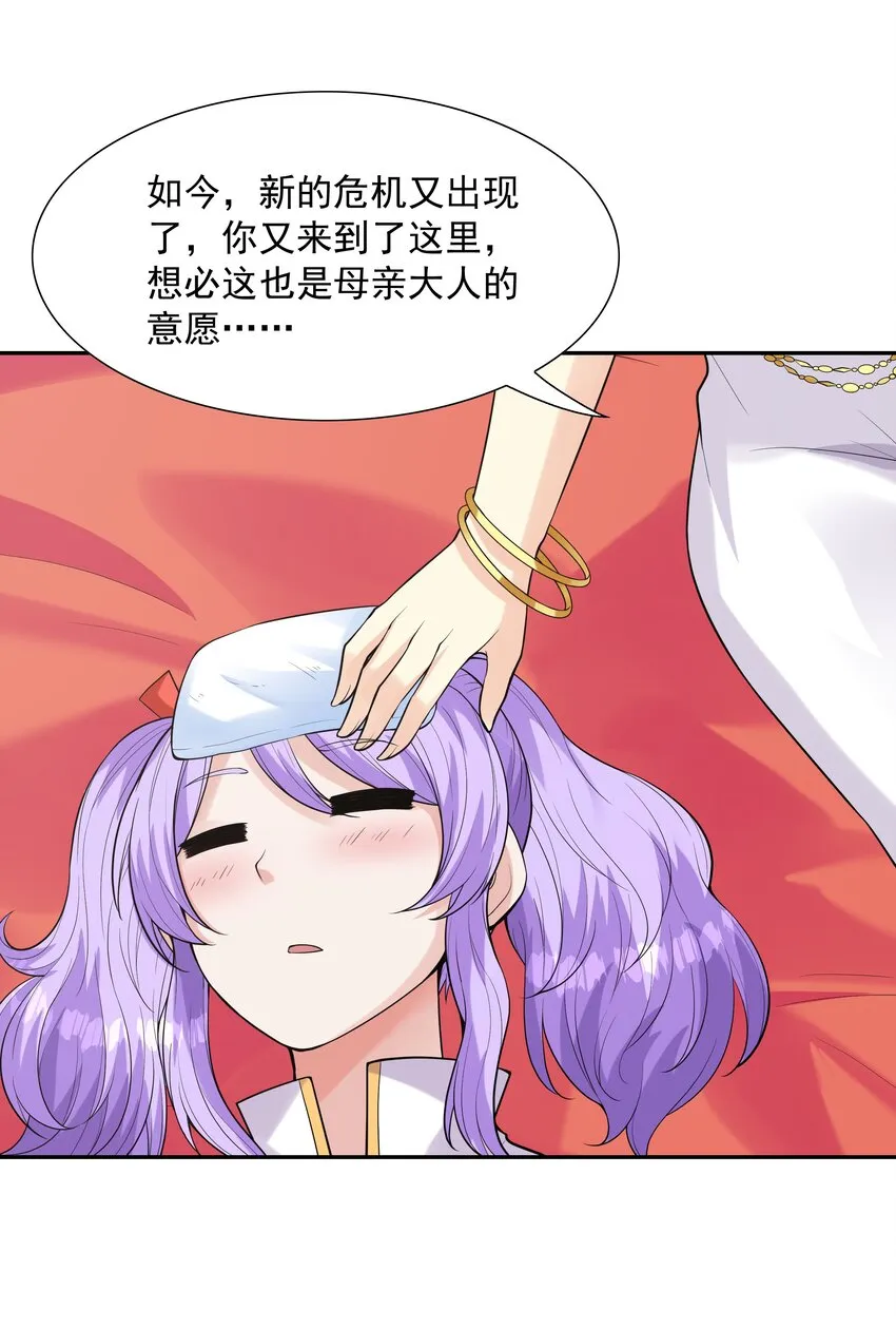 043 是那种关系？！ 第83页