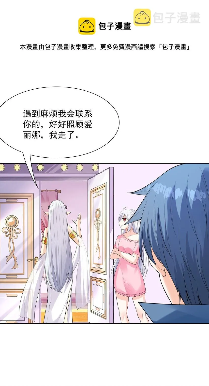 043 是那种关系？！ 第89页