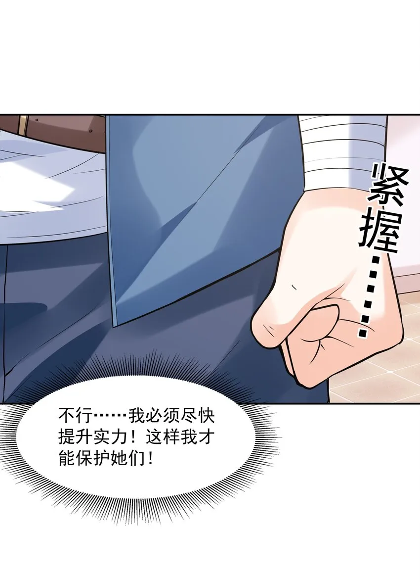 043 是那种关系？！ 第91页
