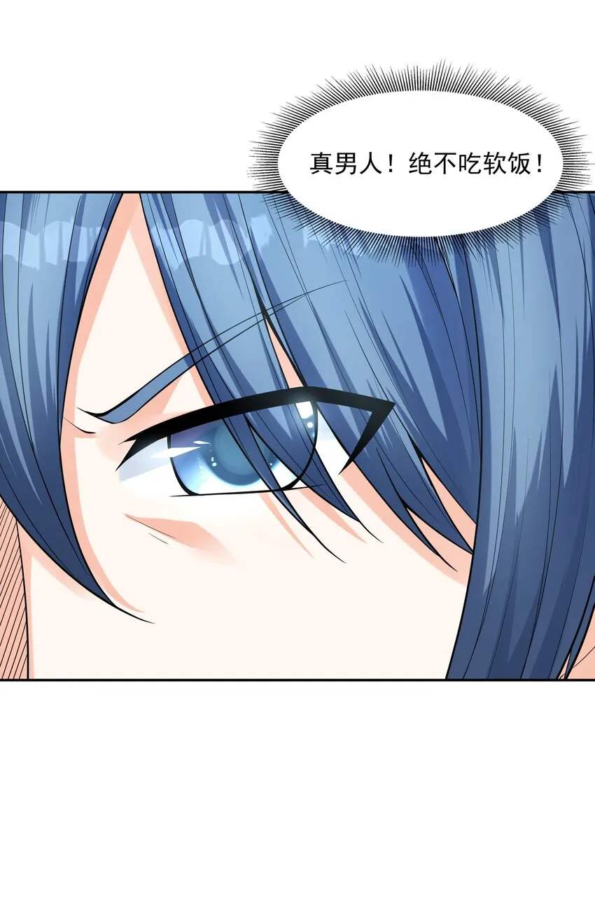 043 是那种关系？！ 第92页