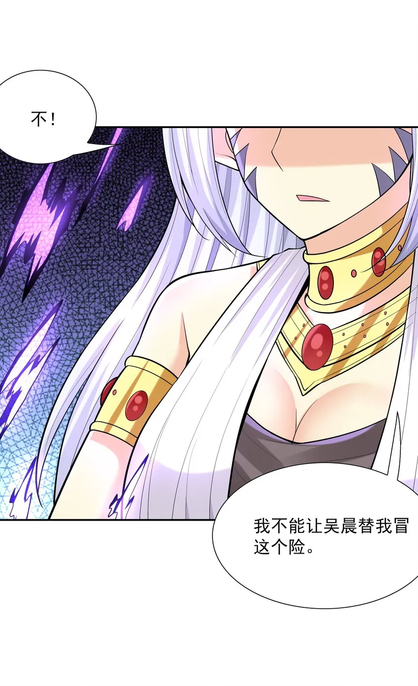 043 是那种关系？！ 第95页