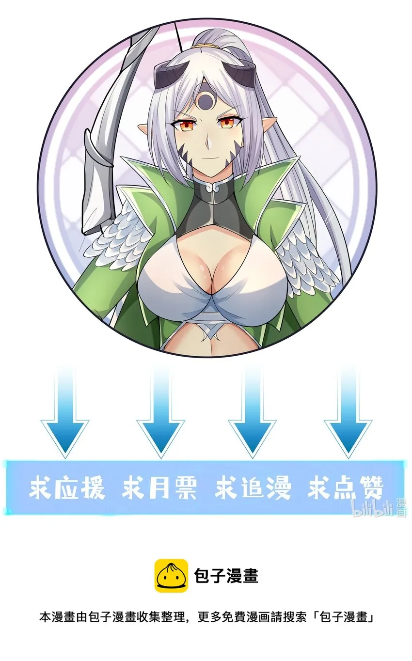 043 是那种关系？！ 第100页