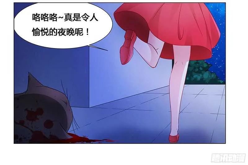 第65话 绑架 第12页