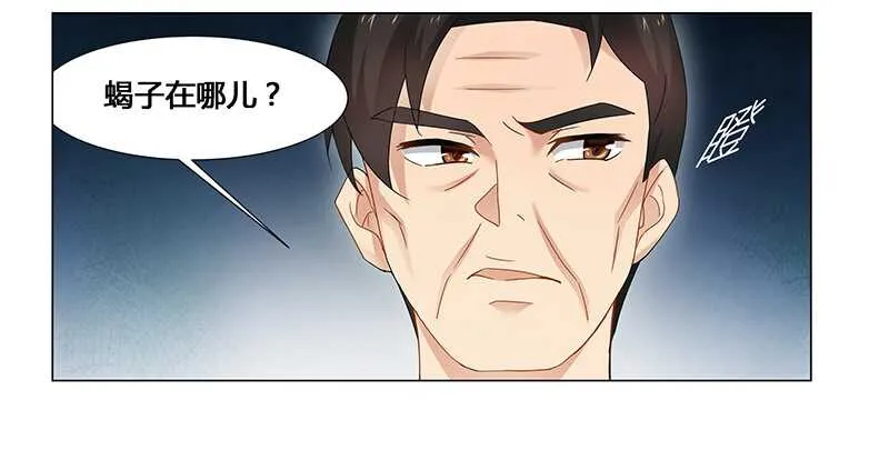 第62话 她逃走了！ 第2页