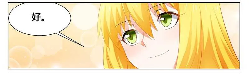 第49话 帮我做点吃的吧 第18页