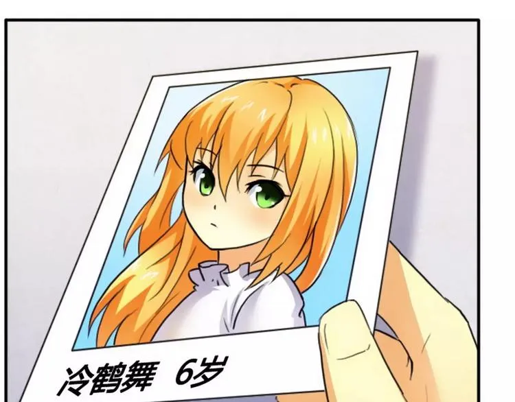 第8话 一见钟情 第2页