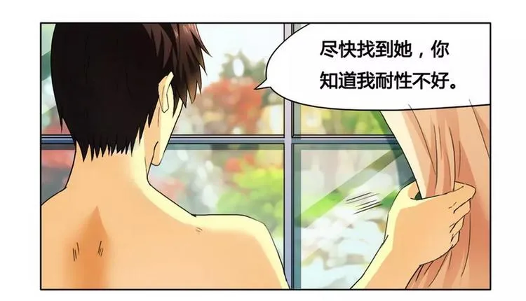 第8话 一见钟情 第11页