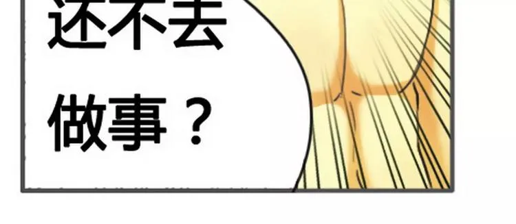 第8话 一见钟情 第22页