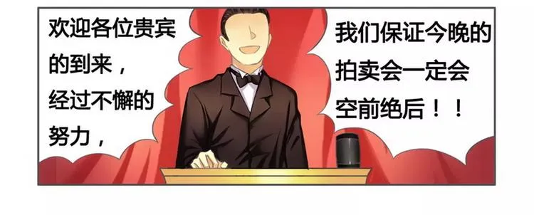 第8话 一见钟情 第25页