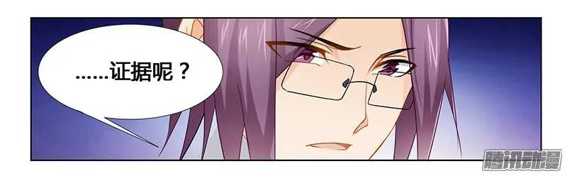 第27话 绝情蛊 第21页