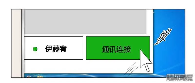 第32话 黑炎瀛，再见！ 第14页