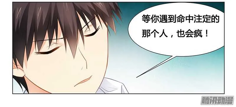 第32话 黑炎瀛，再见！ 第20页