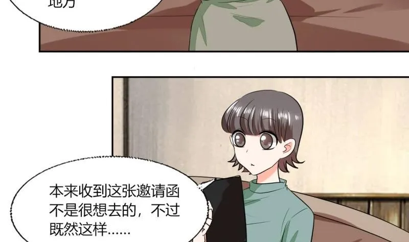 第77话 求婚 第2页