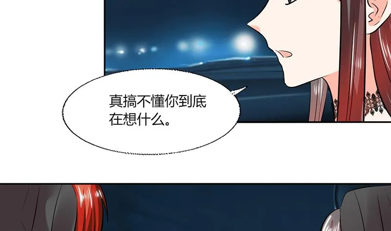 第75话 我陪你去 第16页