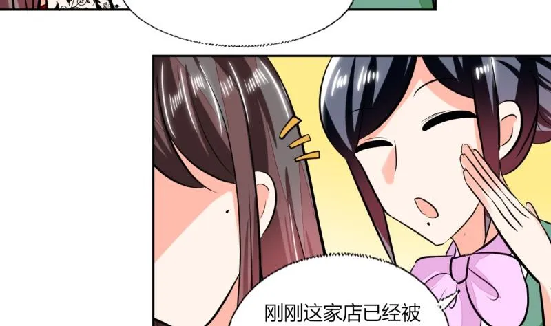 第74话 我们就要结婚了 第7页