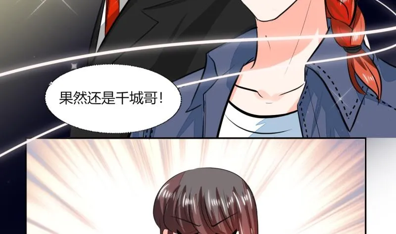 第74话 我们就要结婚了 第20页