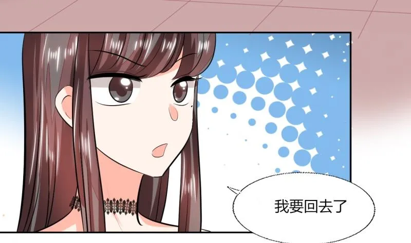 第74话 我们就要结婚了 第31页