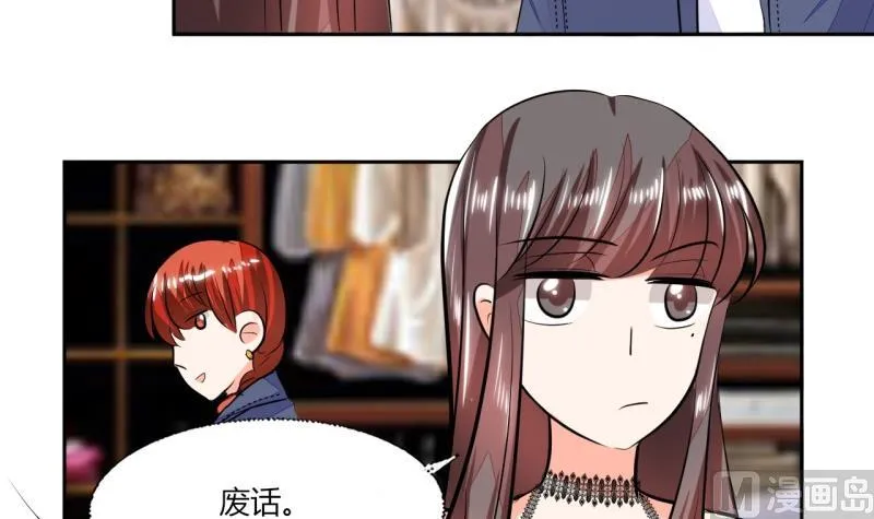 第74话 我们就要结婚了 第33页