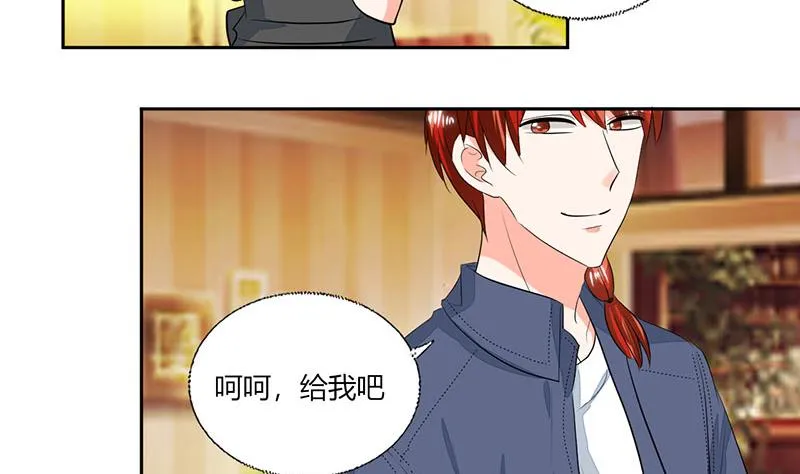 第73话 我才不是等你 第2页