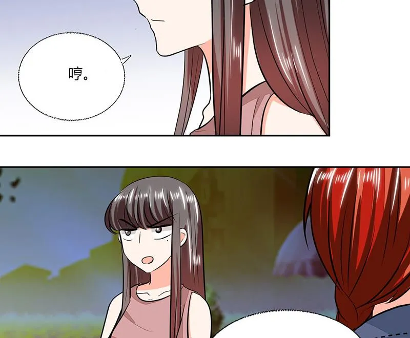 第73话 我才不是等你 第10页