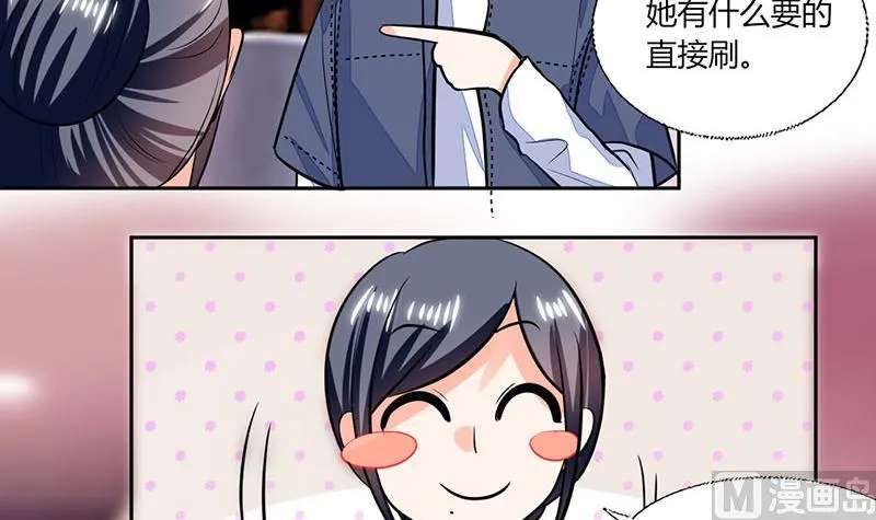 第73话 我才不是等你 第27页