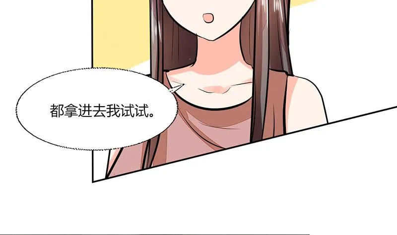 第73话 我才不是等你 第32页