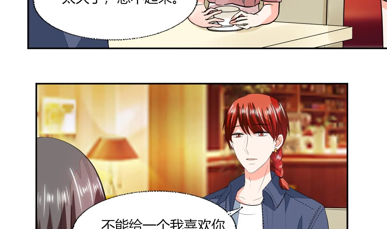 第72话 不想再纠缠 第16页