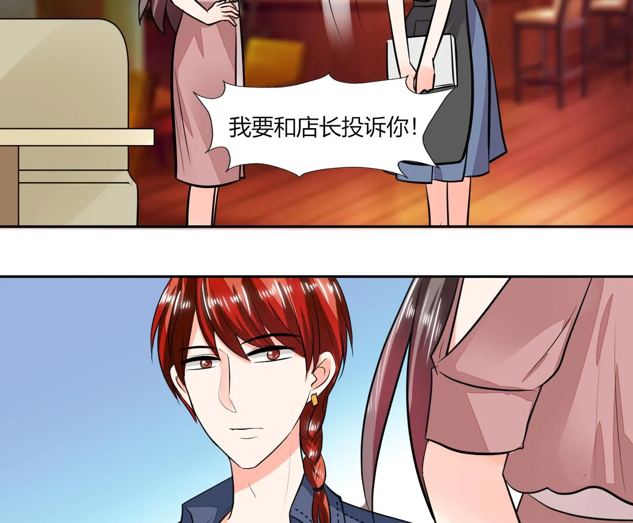第72话 不想再纠缠 第23页