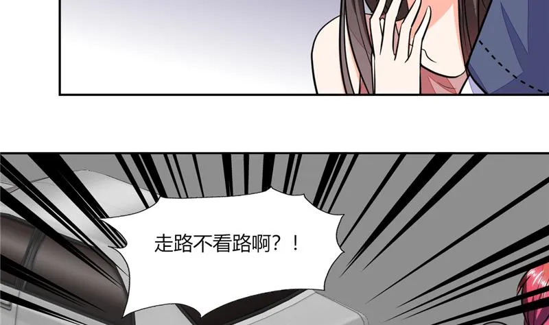 第70话 你不要得寸进尺 第7页